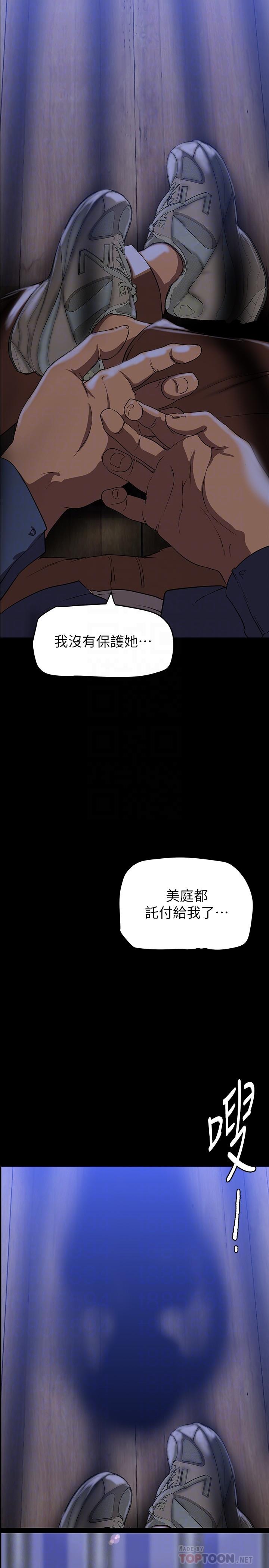第143話-讓我比上次更舒服