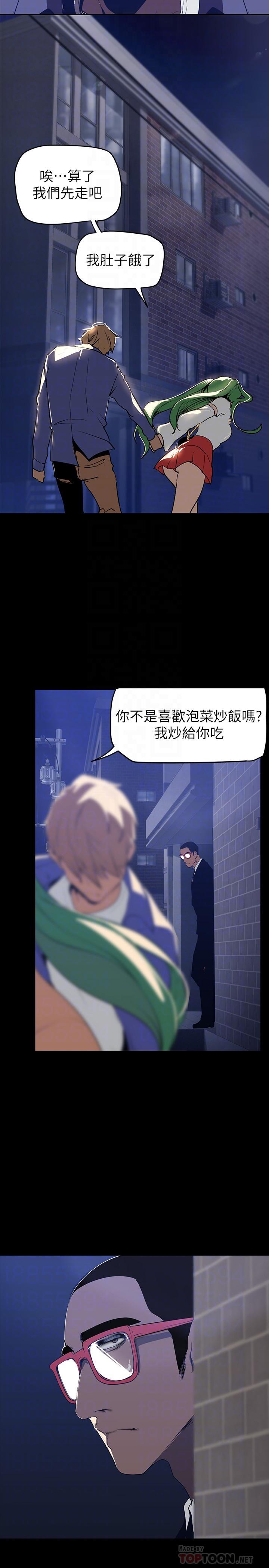 第143話-讓我比上次更舒服
