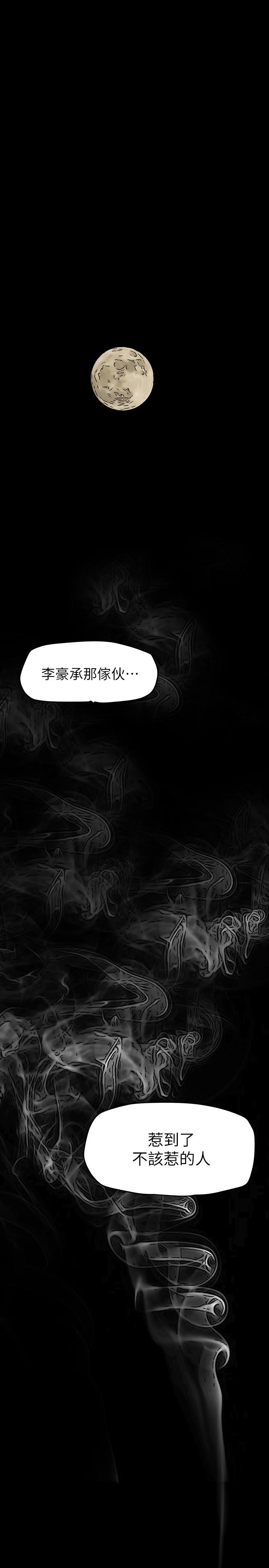 第143話-讓我比上次更舒服