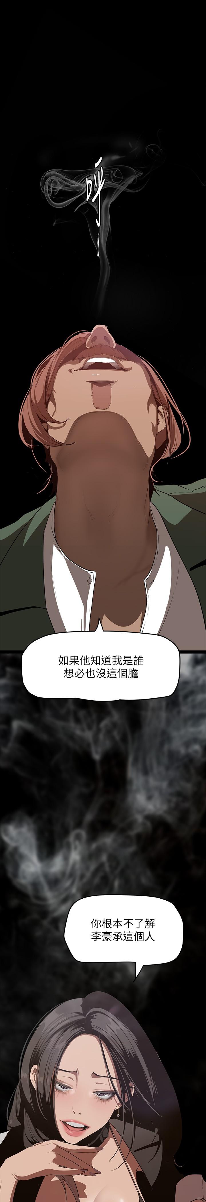 第143話-讓我比上次更舒服
