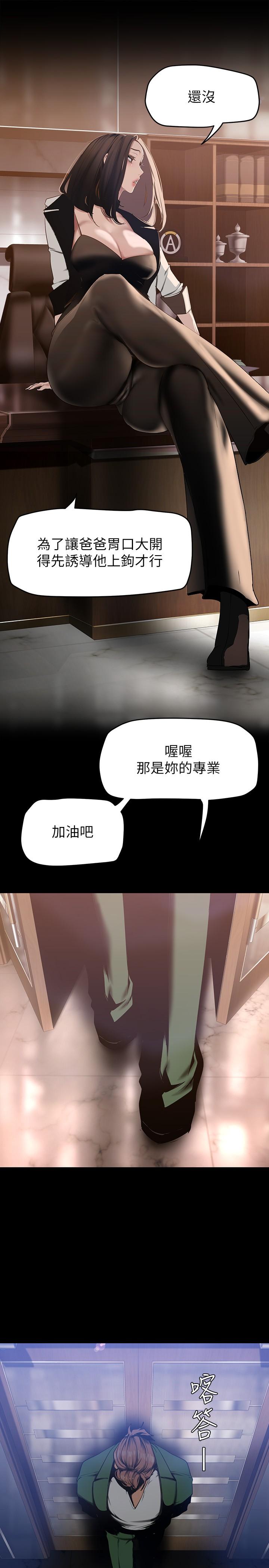 第143話-讓我比上次更舒服