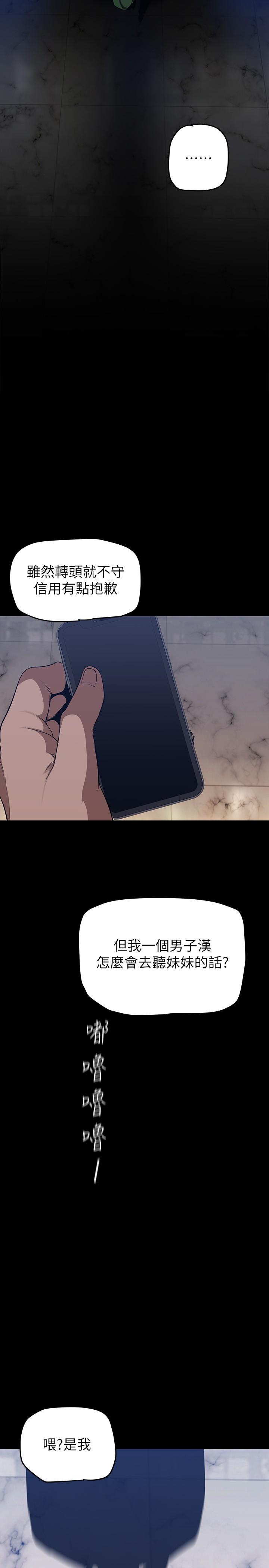 第143話-讓我比上次更舒服