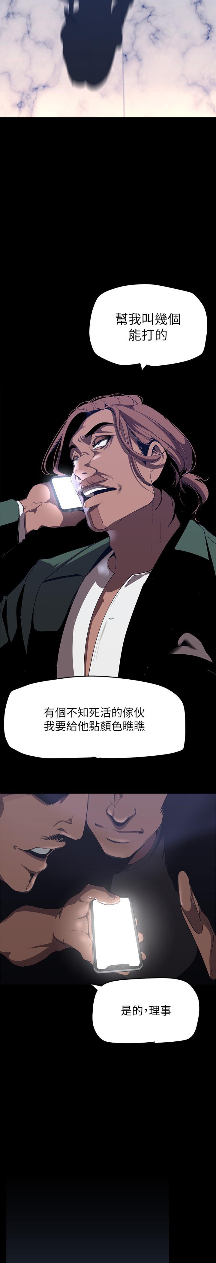 第143話-讓我比上次更舒服