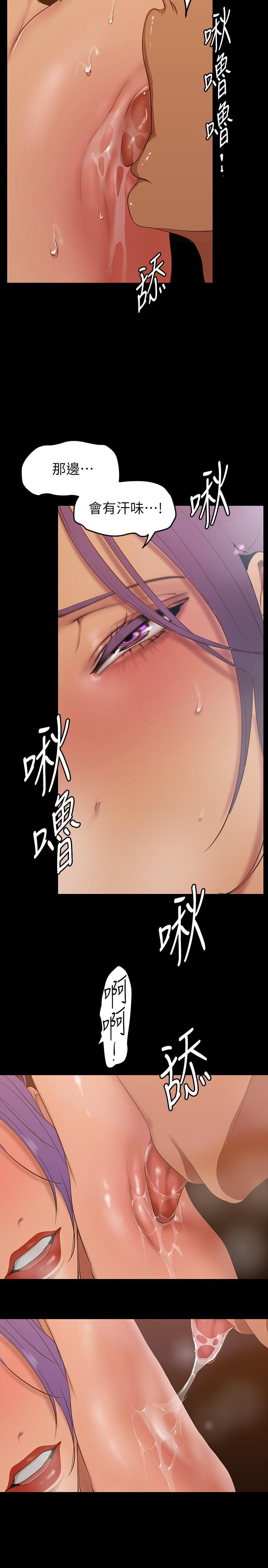 第143話-讓我比上次更舒服