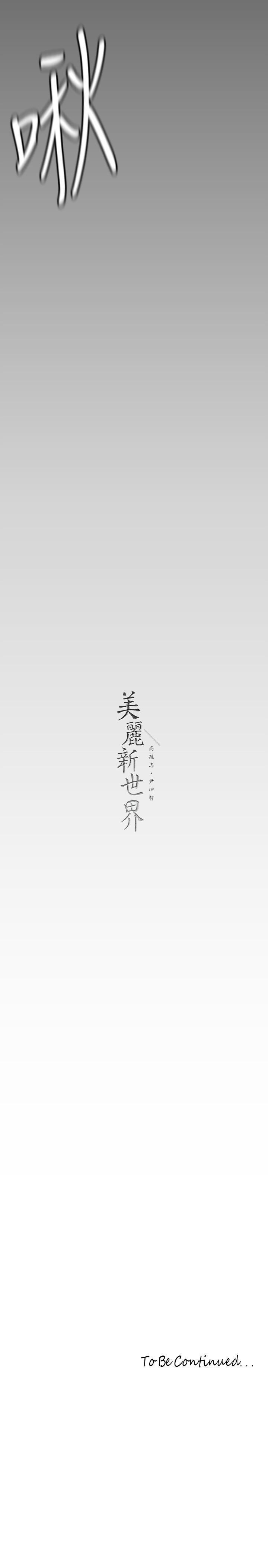 第143話-讓我比上次更舒服