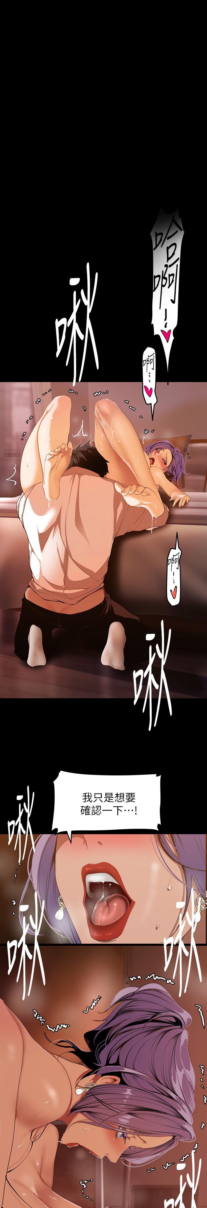 第144話-求你射進來，葛格