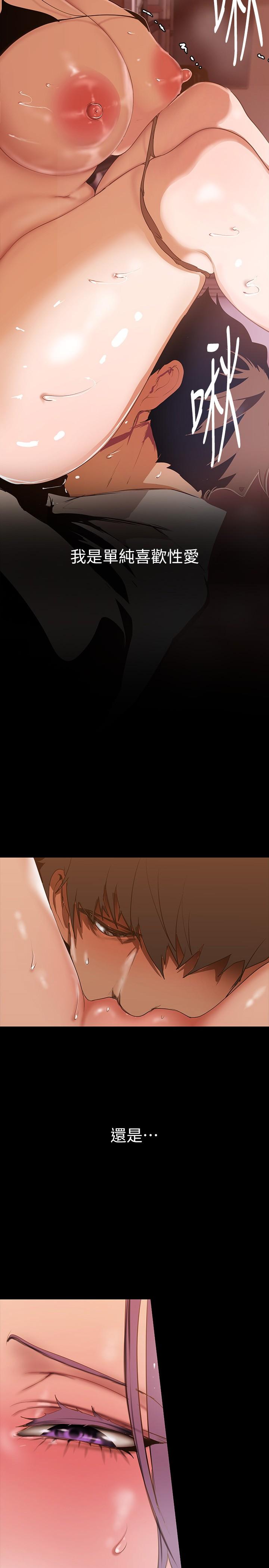 第144話-求你射進來，葛格