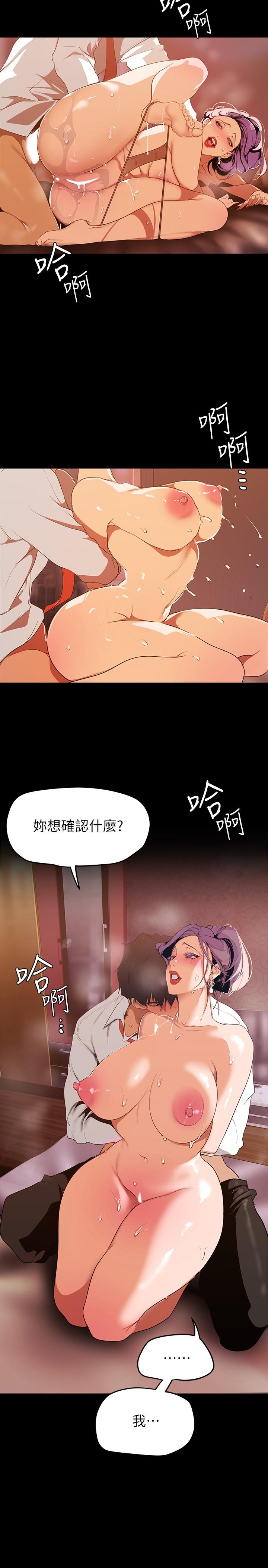 第144話-求你射進來，葛格