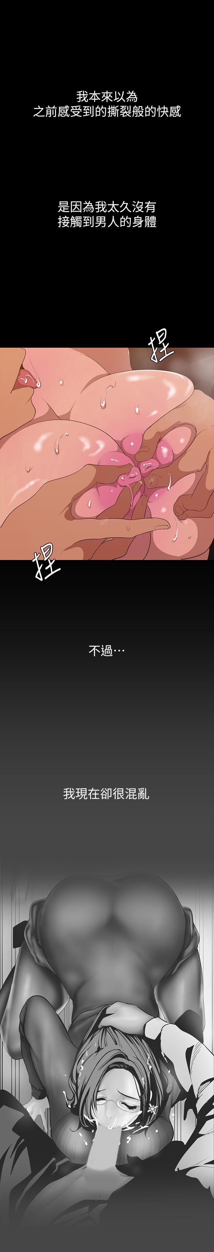 第144話-求你射進來，葛格
