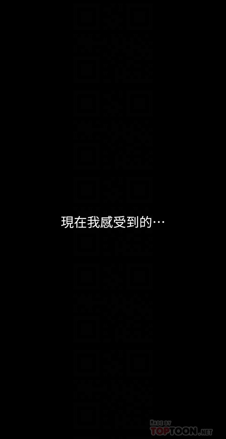 第144話-求你射進來，葛格