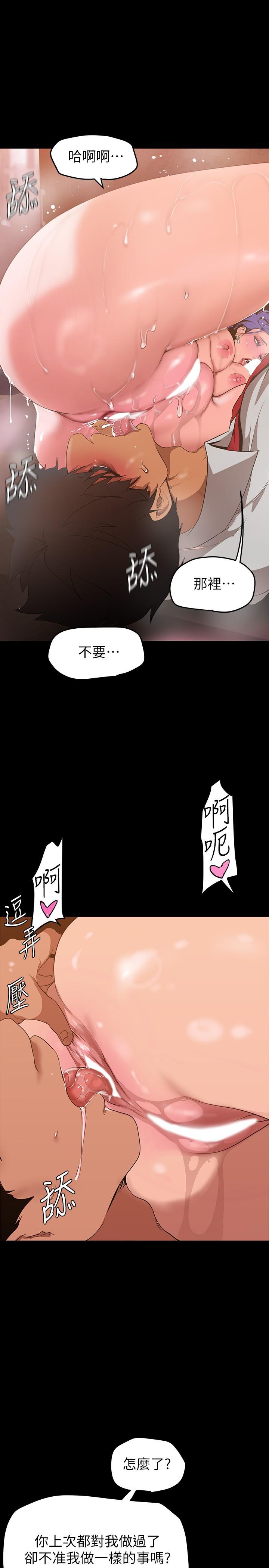 第144話-求你射進來，葛格