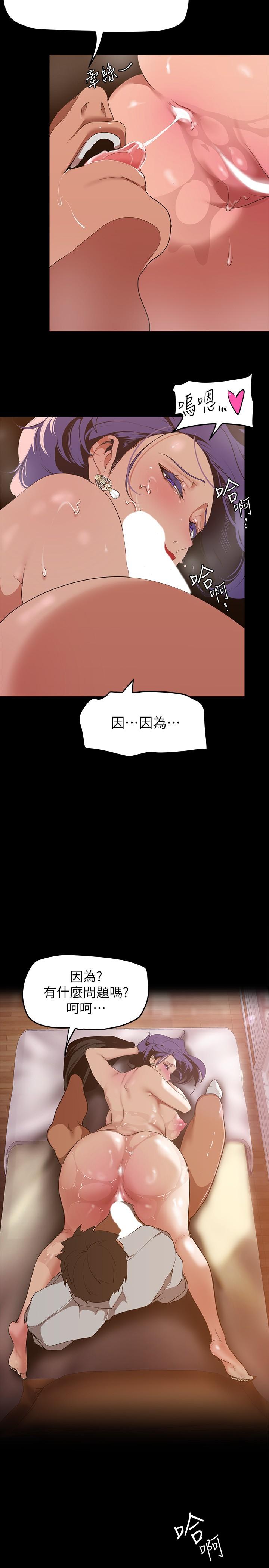 第144話-求你射進來，葛格