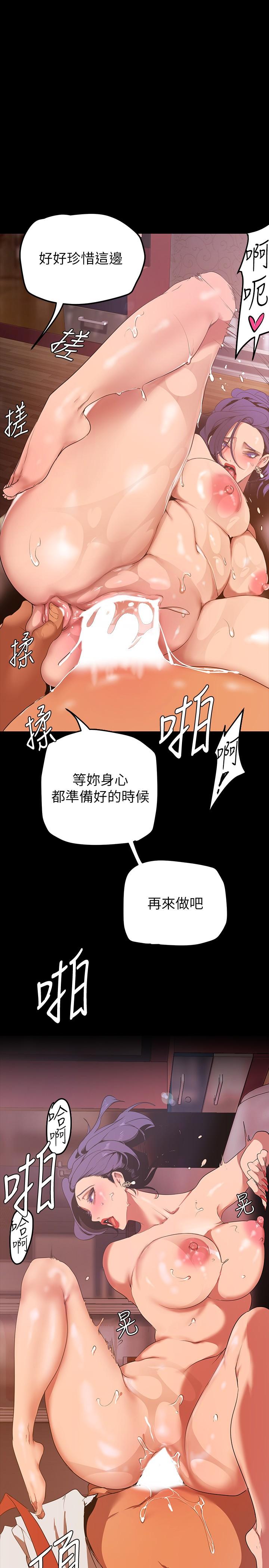 第144話-求你射進來，葛格