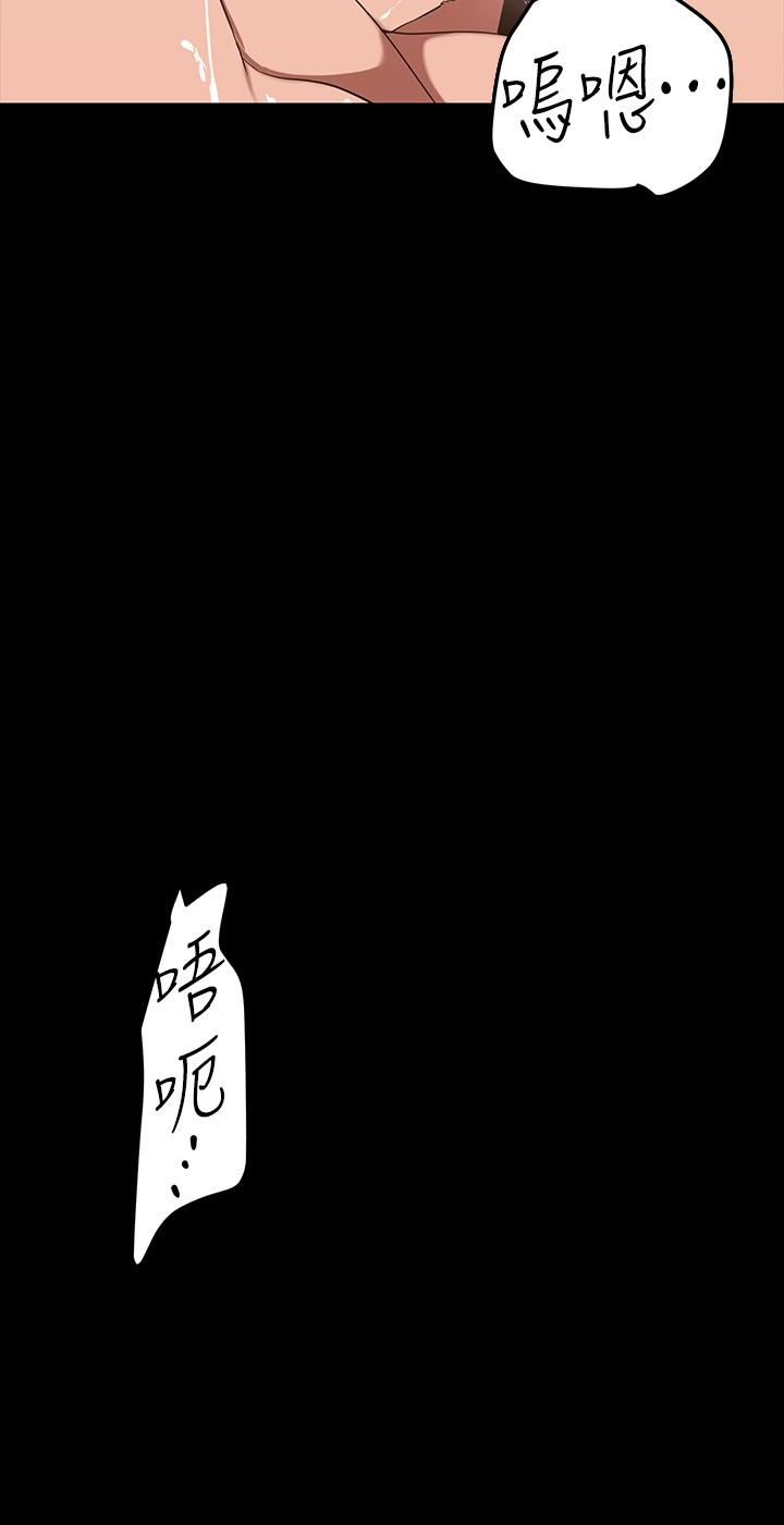 第144話-求你射進來，葛格