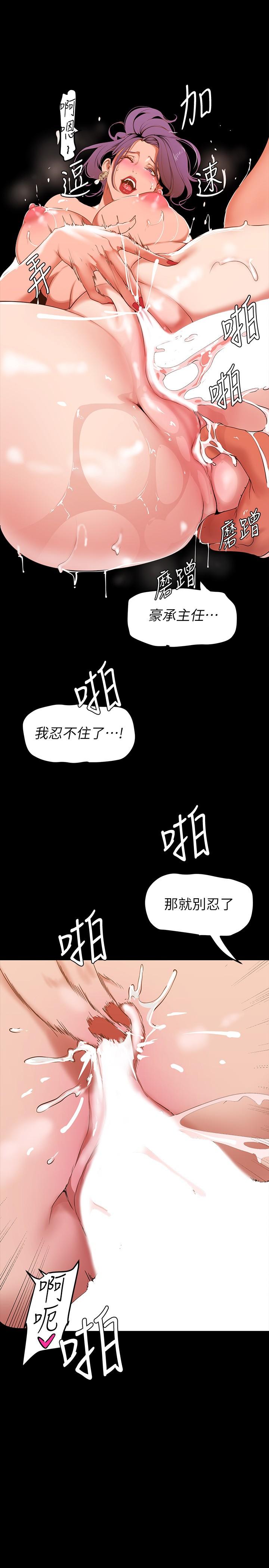 第144話-求你射進來，葛格