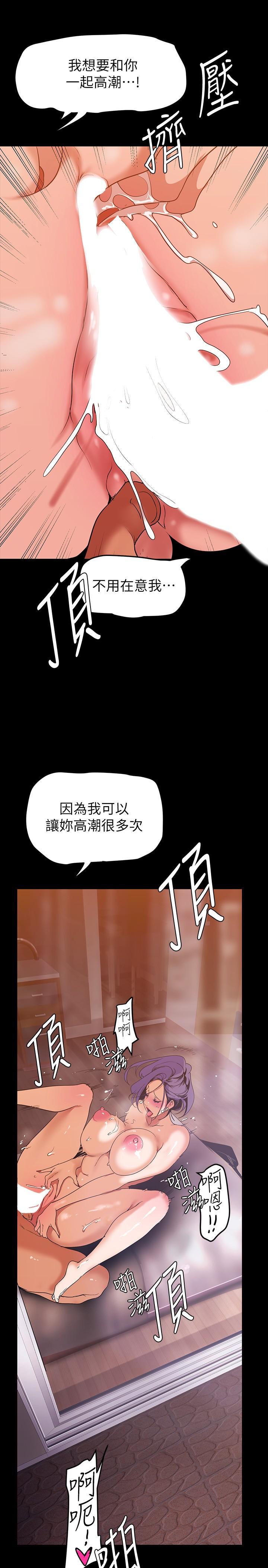 第144話-求你射進來，葛格