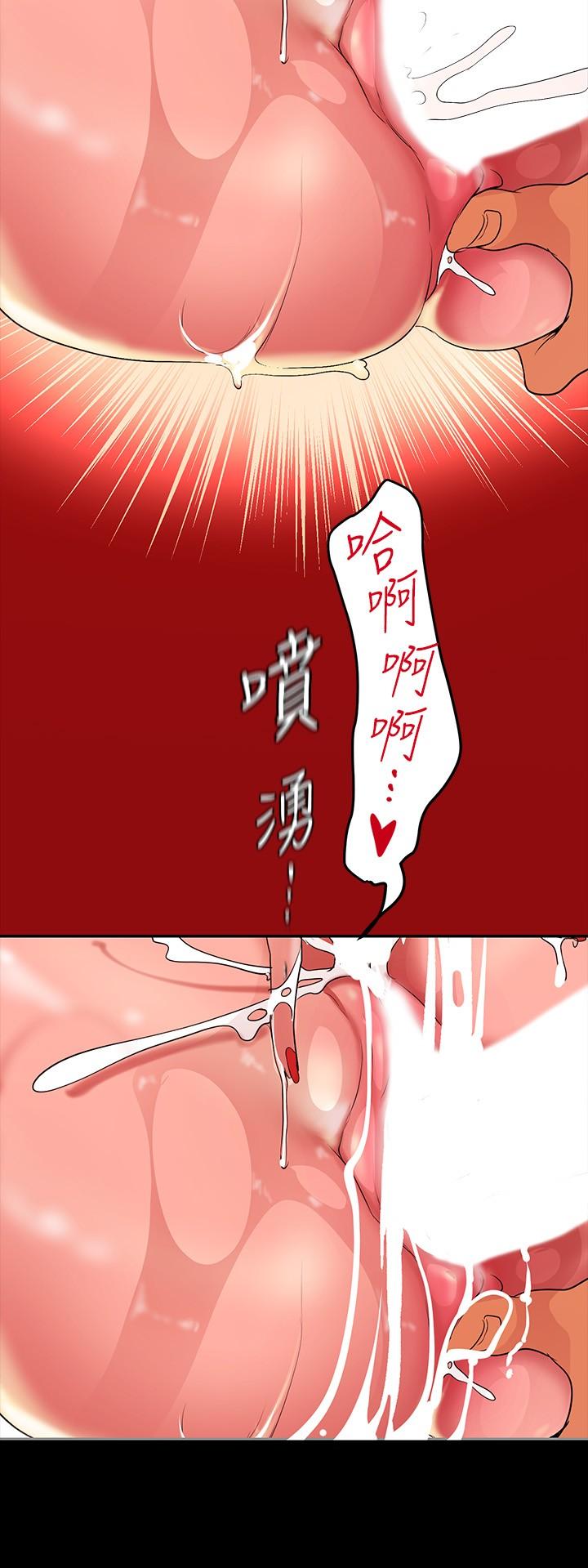 第144話-求你射進來，葛格