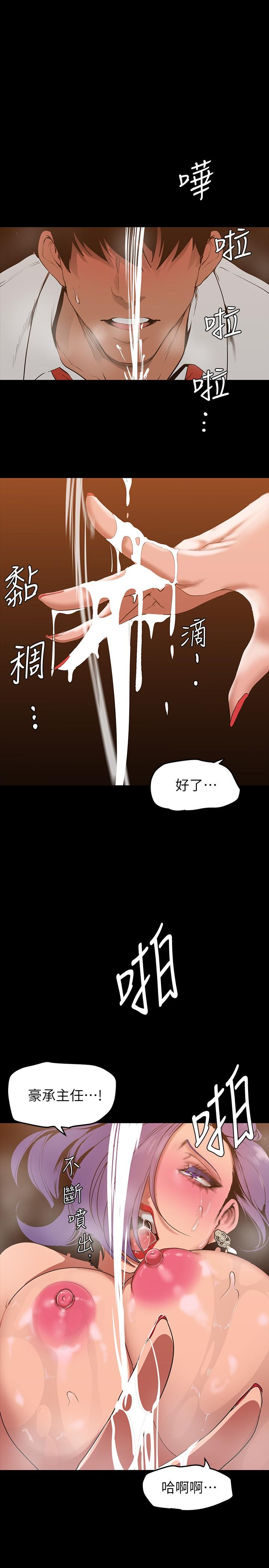 第144話-求你射進來，葛格