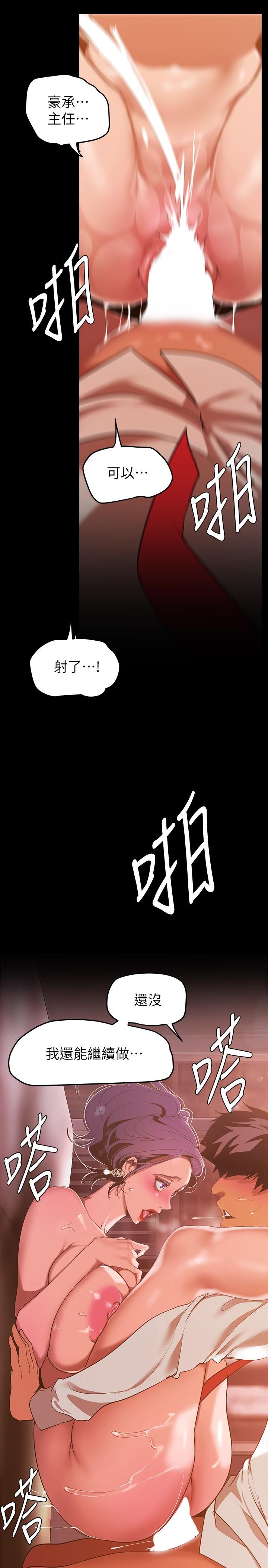 第144話-求你射進來，葛格