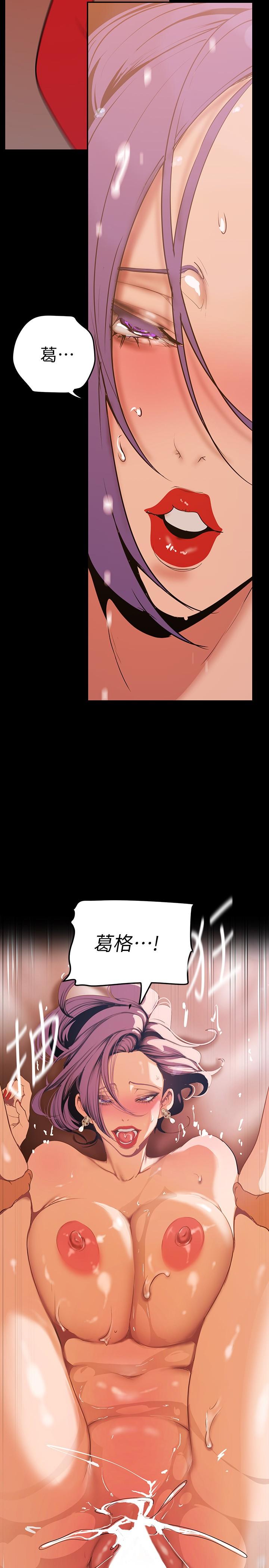 第145話-刺激男性的淫蕩耳語