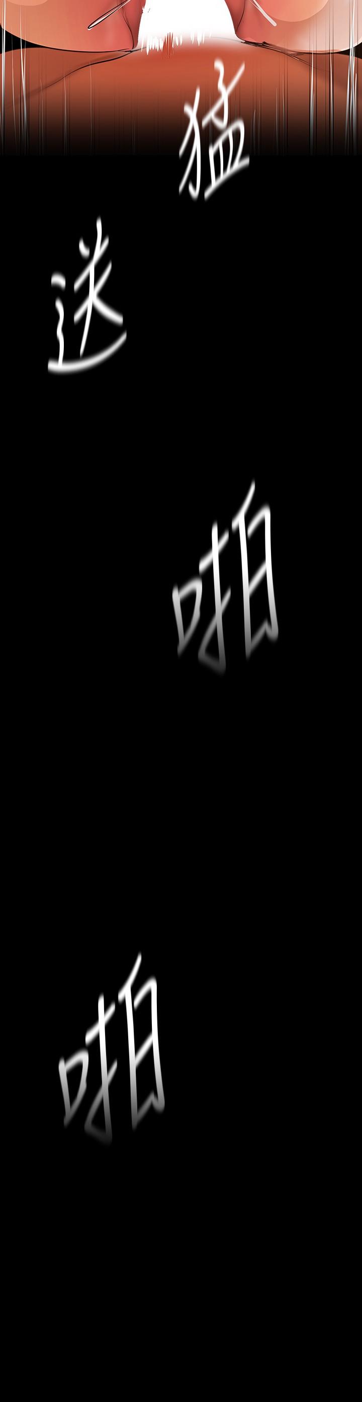 第145話-刺激男性的淫蕩耳語