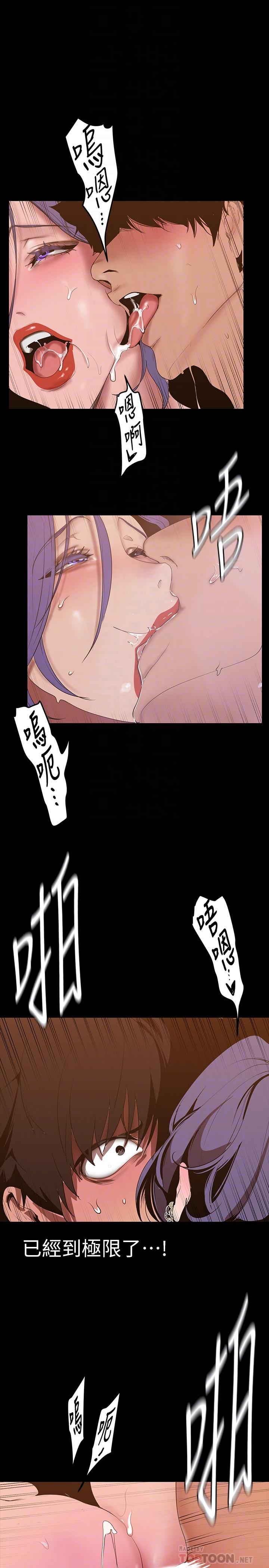 第145話-刺激男性的淫蕩耳語
