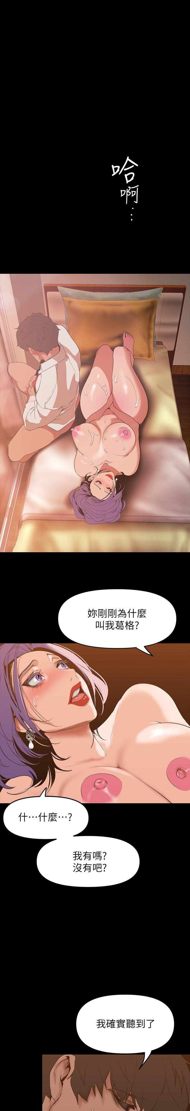 第145話-刺激男性的淫蕩耳語