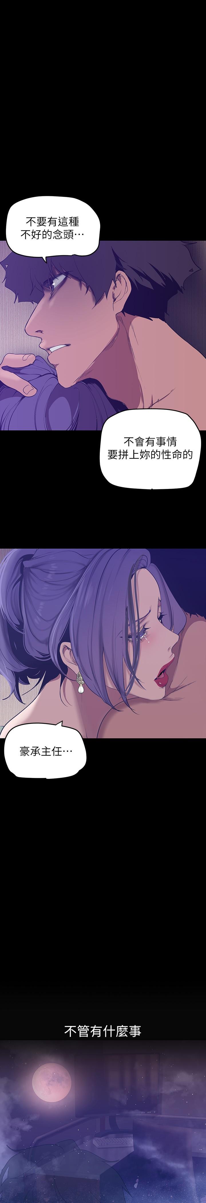 第145話-刺激男性的淫蕩耳語