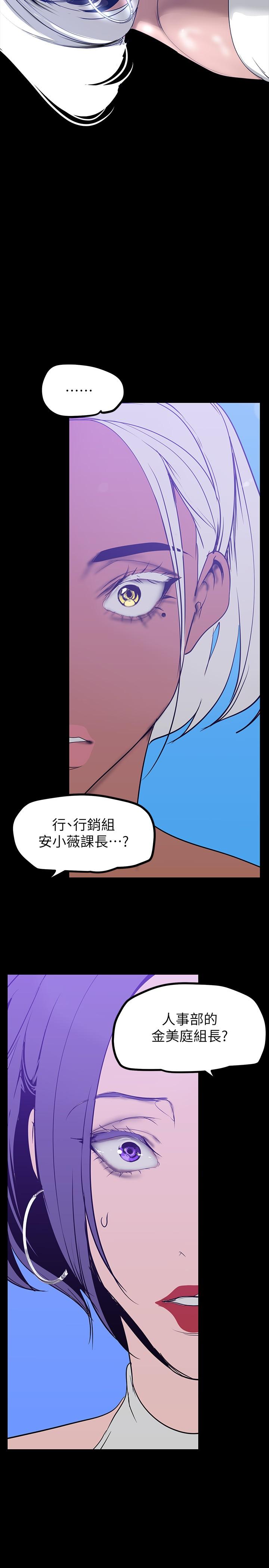 第145話-刺激男性的淫蕩耳語