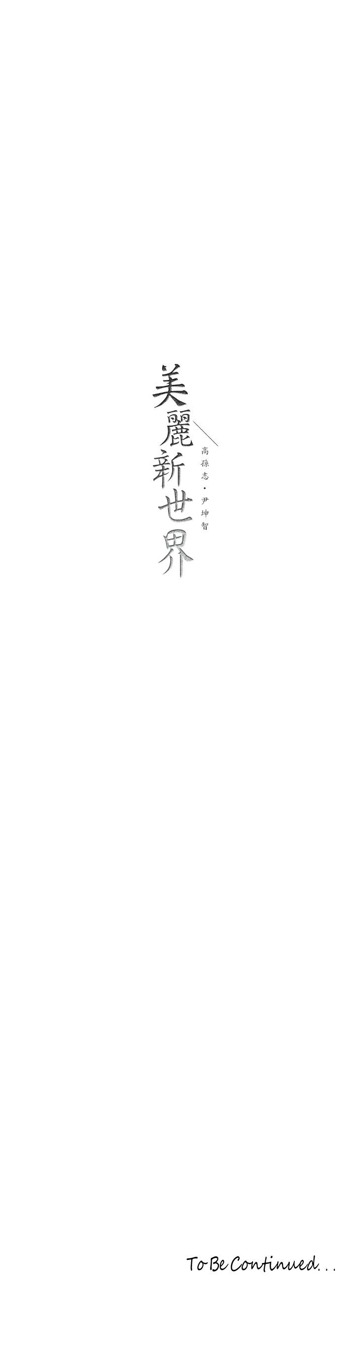 第145話-刺激男性的淫蕩耳語
