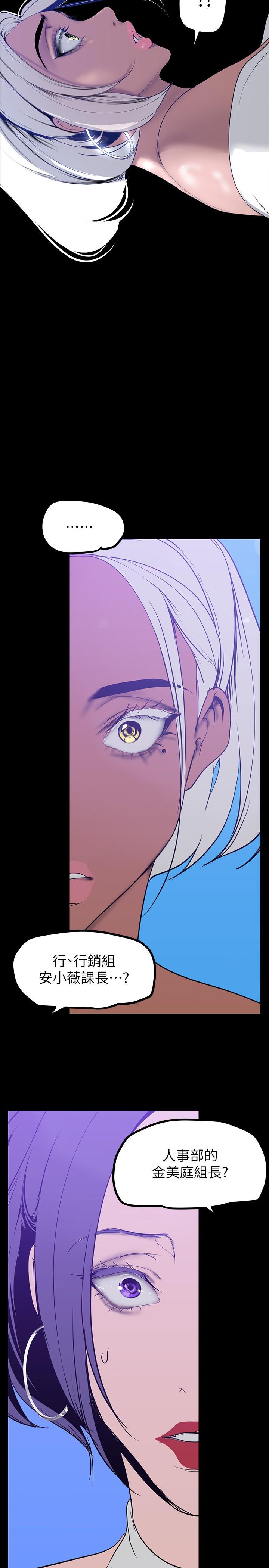 第146話-越妒忌就越興奮