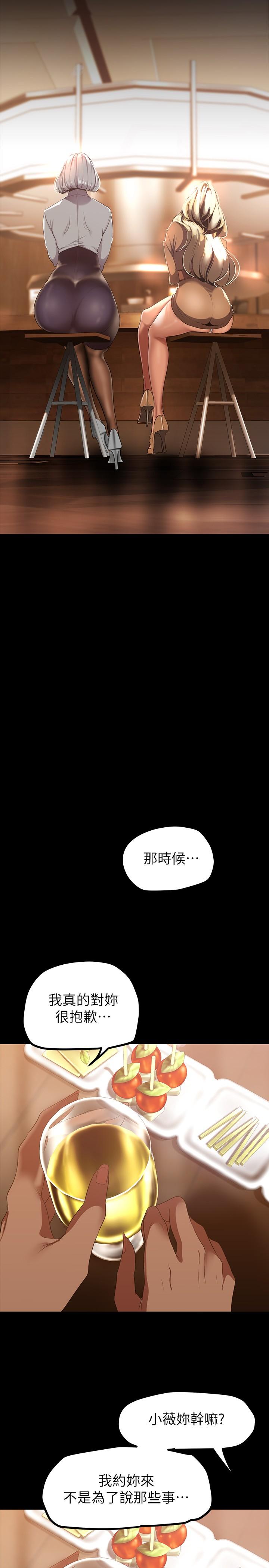 第146話-越妒忌就越興奮