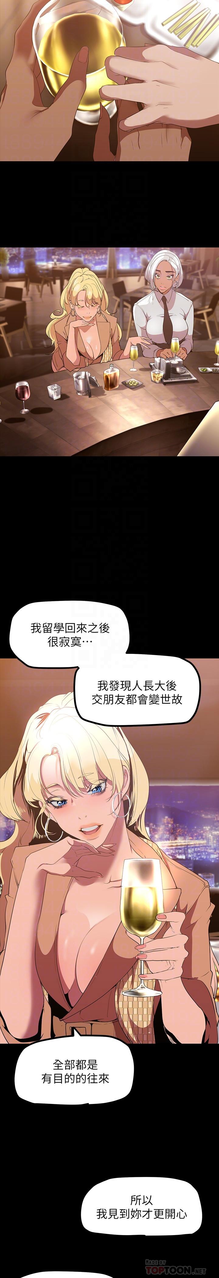 第146話-越妒忌就越興奮