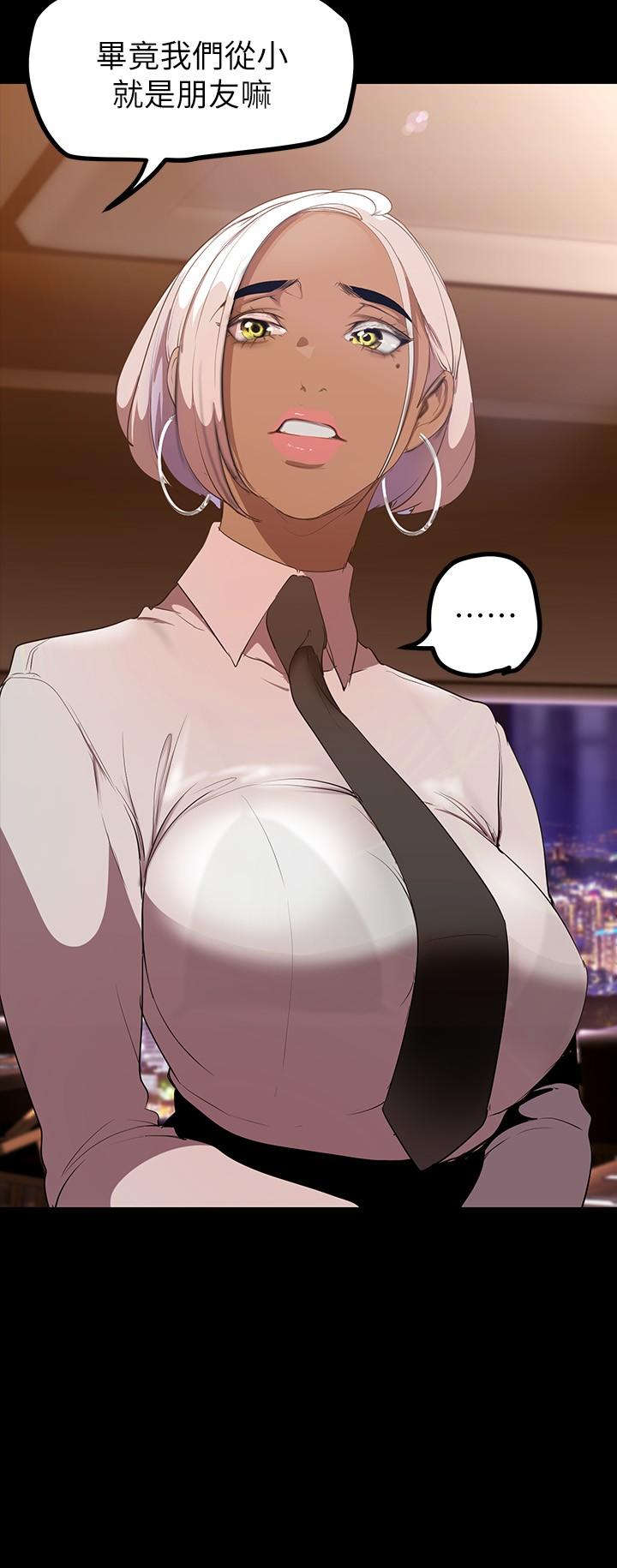 第146話-越妒忌就越興奮