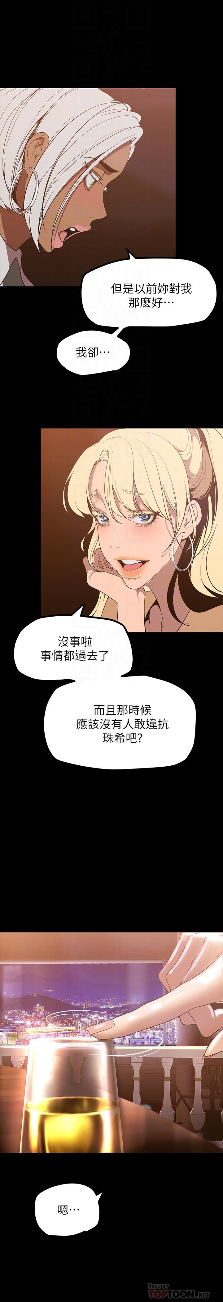 第146話-越妒忌就越興奮