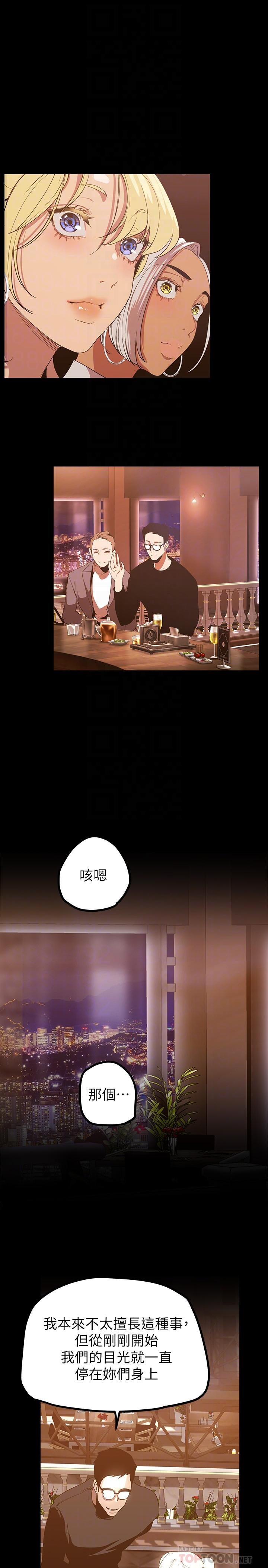 第146話-越妒忌就越興奮