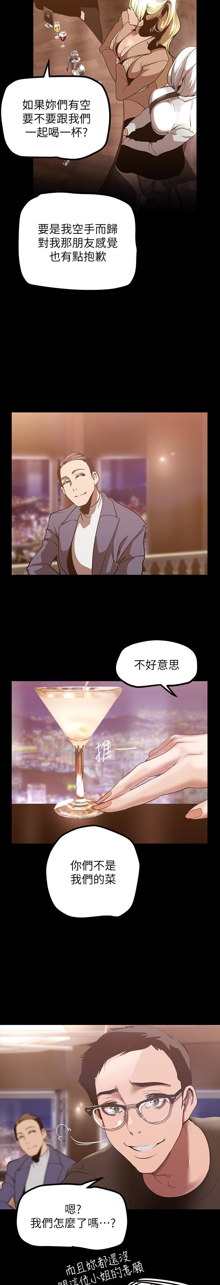 第146話-越妒忌就越興奮