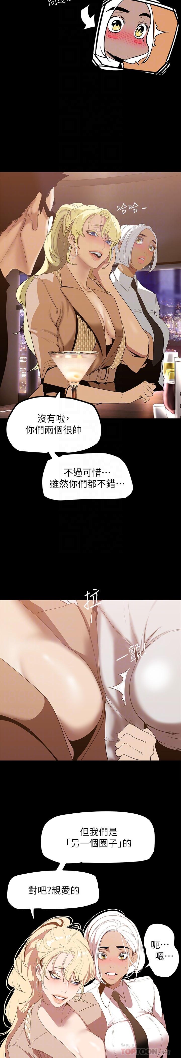 第146話-越妒忌就越興奮