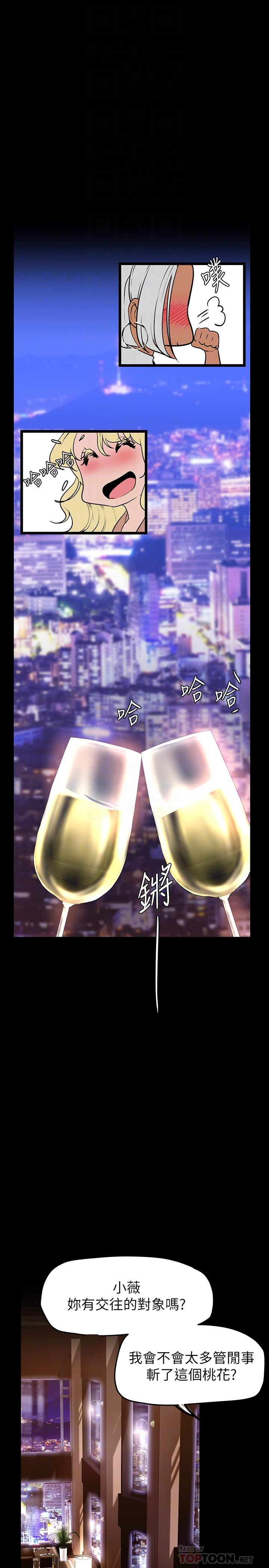 第146話-越妒忌就越興奮