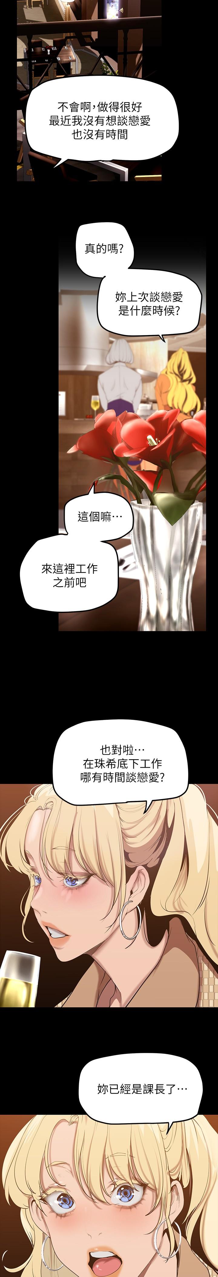 第146話-越妒忌就越興奮