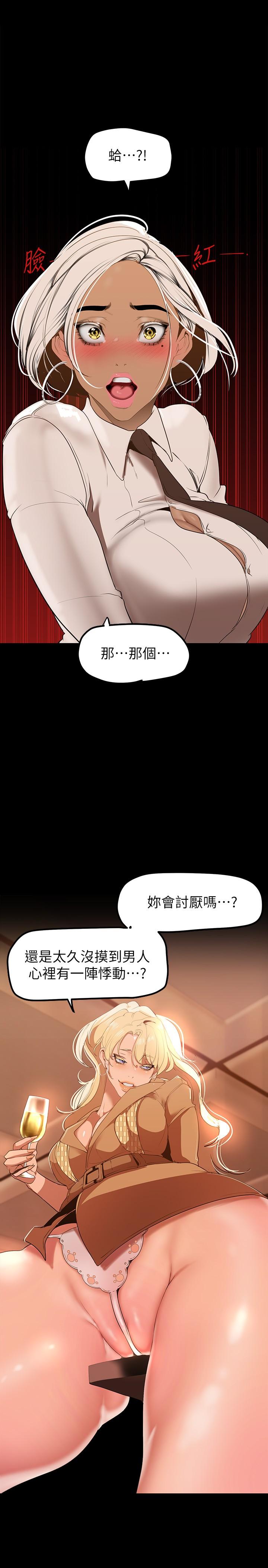 第146話-越妒忌就越興奮