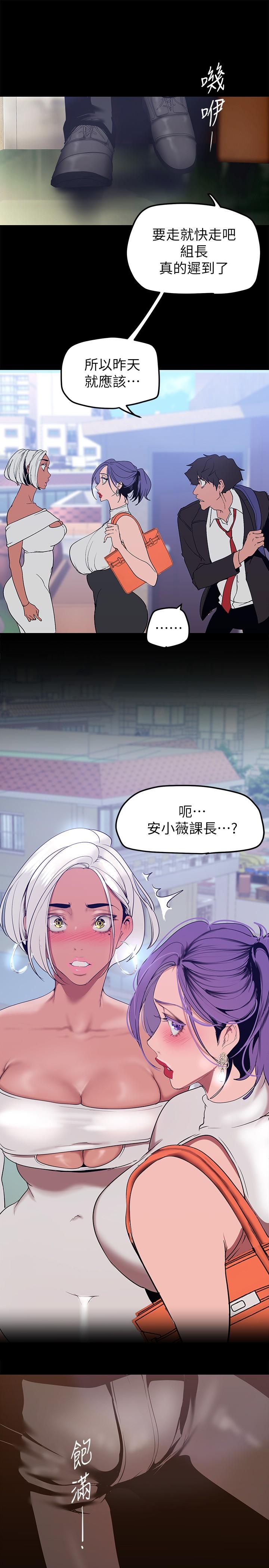 第146話-越妒忌就越興奮