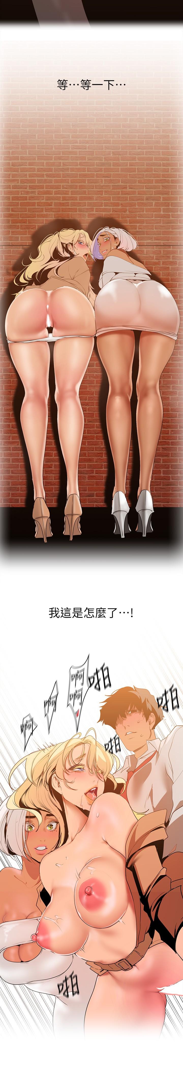 第146話-越妒忌就越興奮