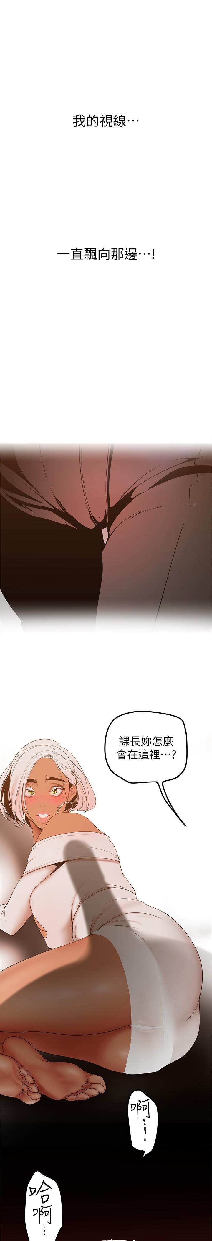 第146話-越妒忌就越興奮