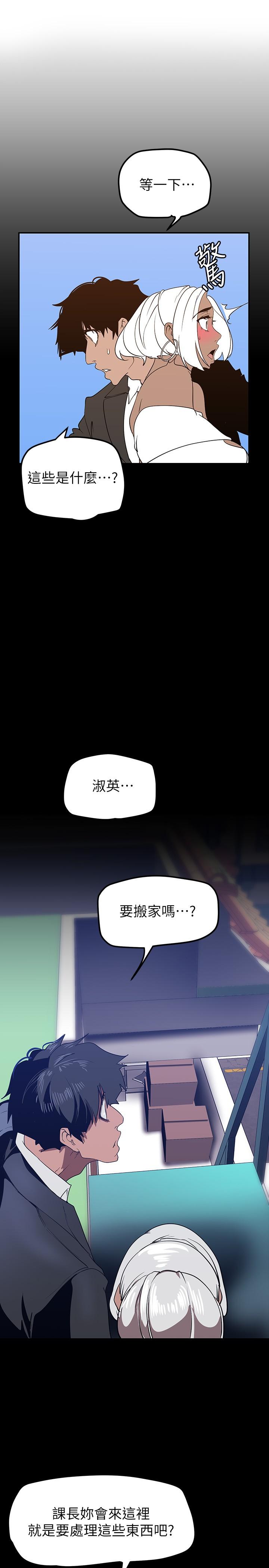 第146話-越妒忌就越興奮