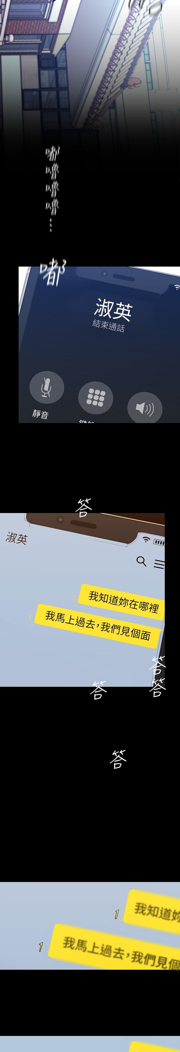 第146話-越妒忌就越興奮