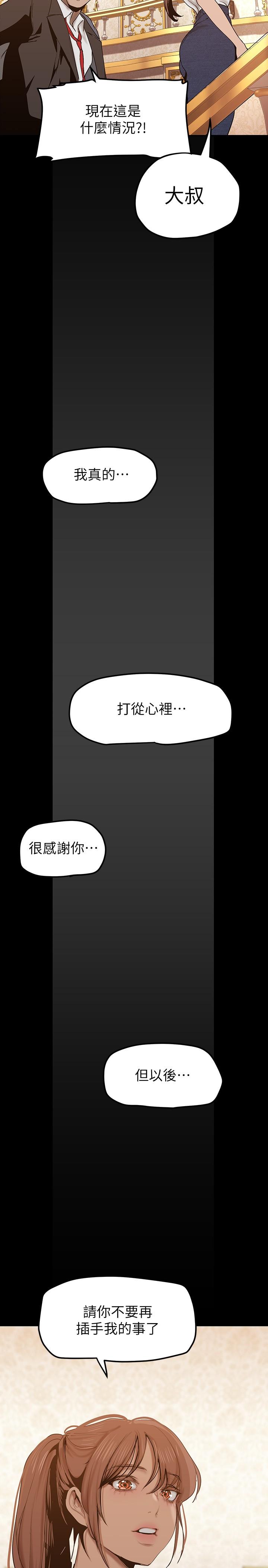 第146話-越妒忌就越興奮