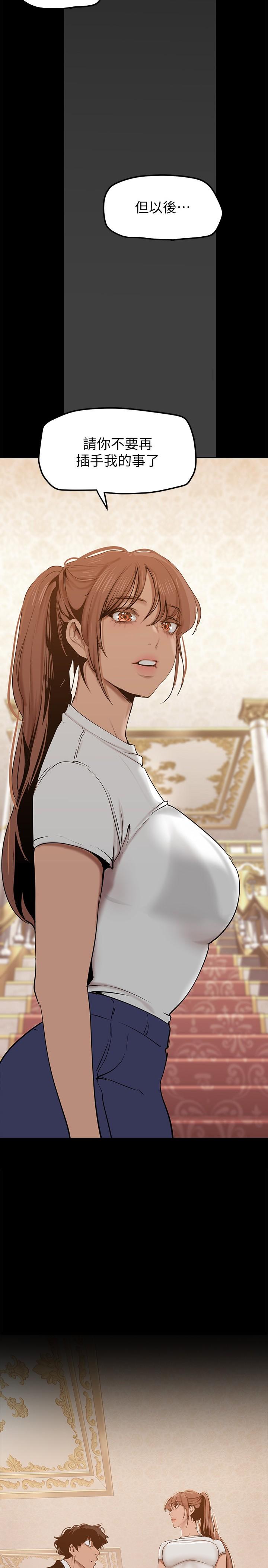 第147話-喝完酒，要去那邊嗎
