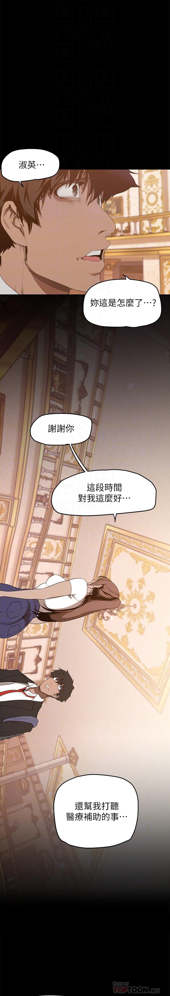 第147話-喝完酒，要去那邊嗎