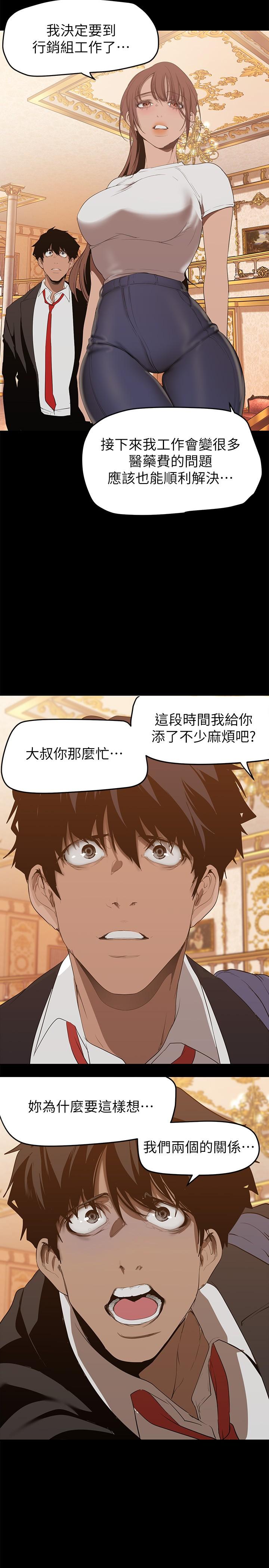 第147話-喝完酒，要去那邊嗎